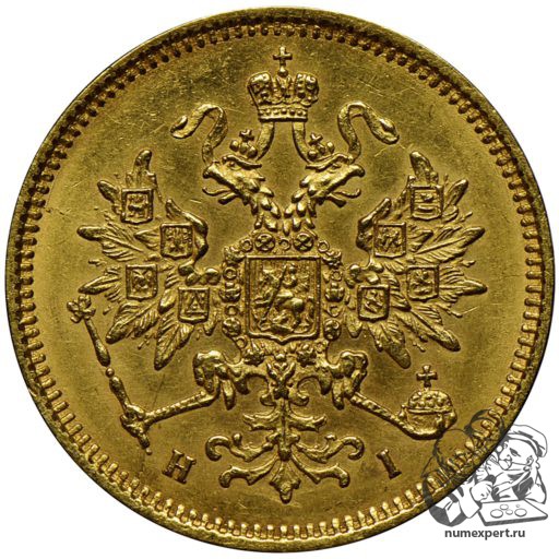 3 рубля 1871 года (2)