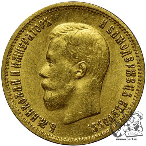 10 рублей 1899 года АР (2)