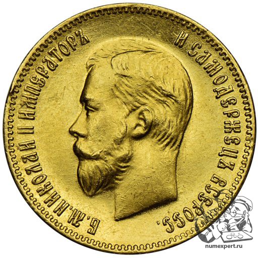 10 рублей 1903 года (2)