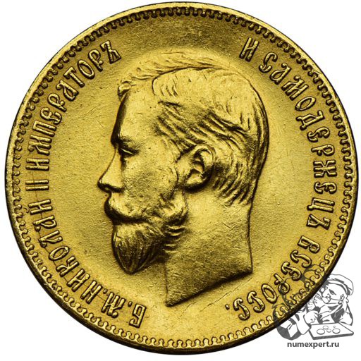 10 рублей 1903 года (1)