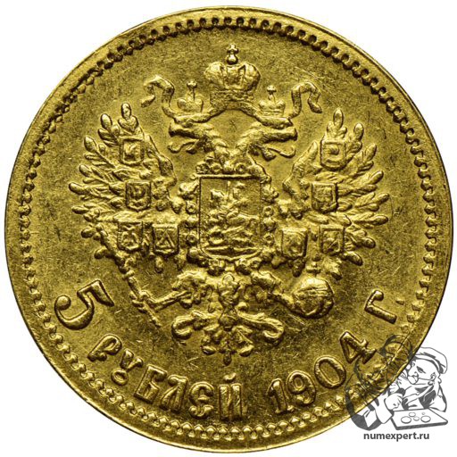 5 рублей 1904 года (2)