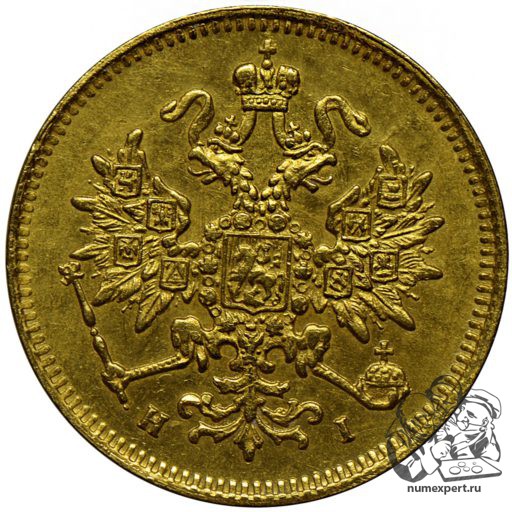 3 рубля 1874 года (1)