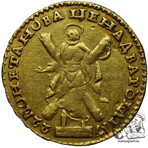 2 рубля 1722 года (1)