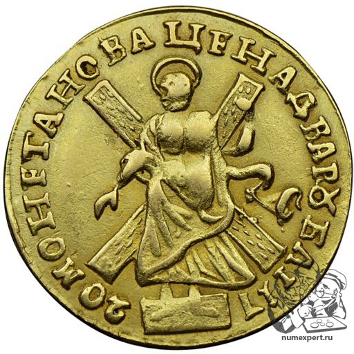 2 рубля 1720 года (2)