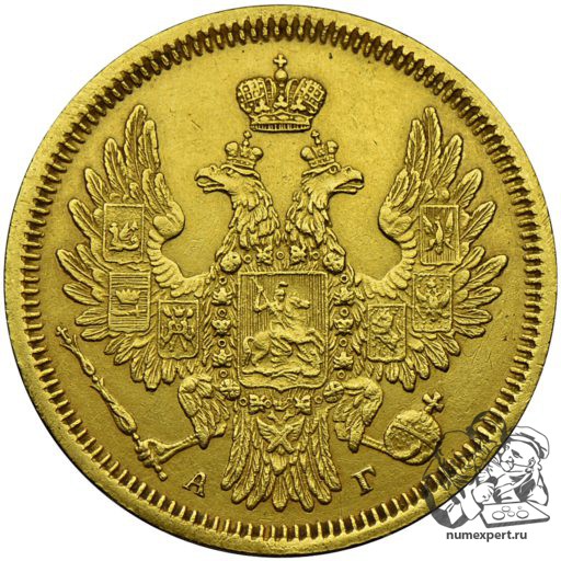 5 рублей 1851 года (1)