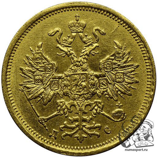 5 рублей 1883 года дс