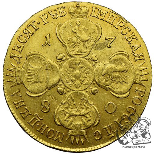 10 рублей 1780 года (1)
