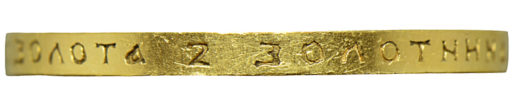 15 рублей 1897 года, 3 буквы заходят за обрез шеи (1)