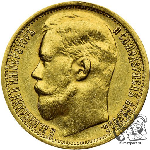 15 рублей 1897 года, 2 буквы заходят за обрез шеи