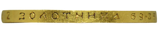 15 рублей 1897 года, 2 буквы заходят за обрез шеи