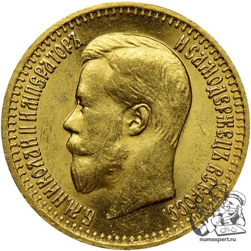 7 рублей 50 копеек 1897 года (2)
