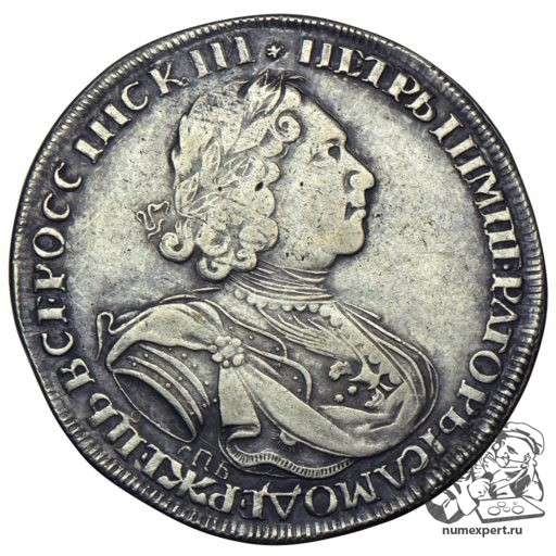 1 рубль 1725 года «солнечный» (1)