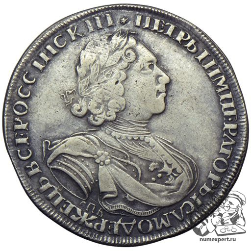 1 рубль 1725 года «солнечный» (1)