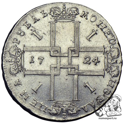 1 рубль 1724 года «матрос» (4)