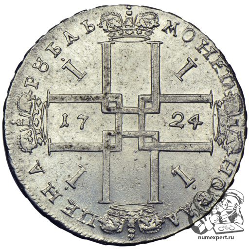 1 рубль 1724 года «матрос» (3)