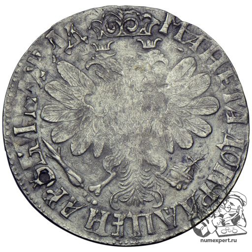 1 рубль 1704 года (2)