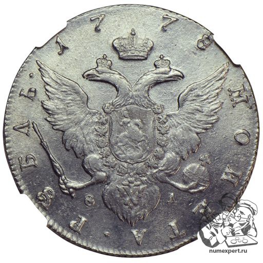 1 рубль 1778 года в слабе NGC