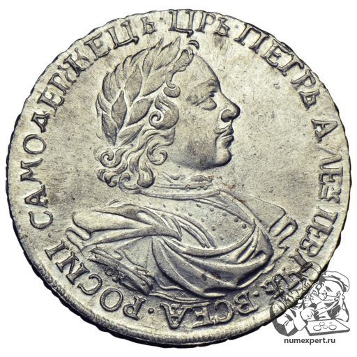 1 рубль 1718 года (1)