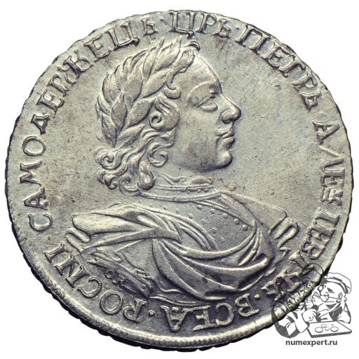 1 рубль 1718 года (1)