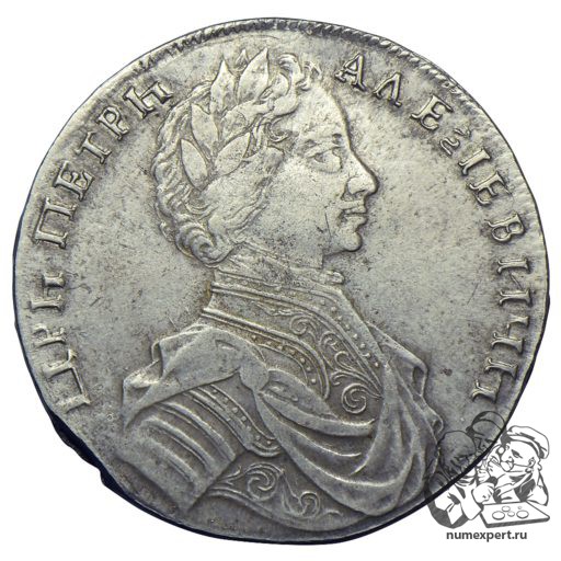 1 рубль 1712 года (1)