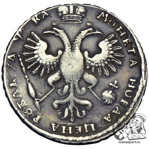 1 рубль 1721 года (2)