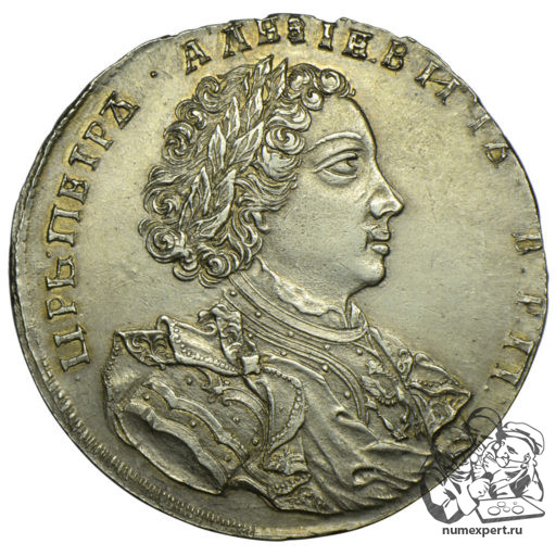 1 рубль 1707 года, дата арабскими цифрами