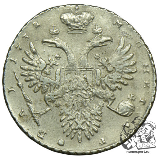 1 рубль 1732 года (1)