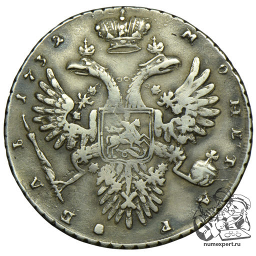 1 рубль 1732 года (2)