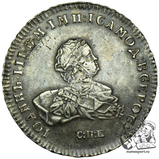 1 рубль 1741 года СПБ (2)