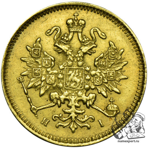 3 рубля 1875 года