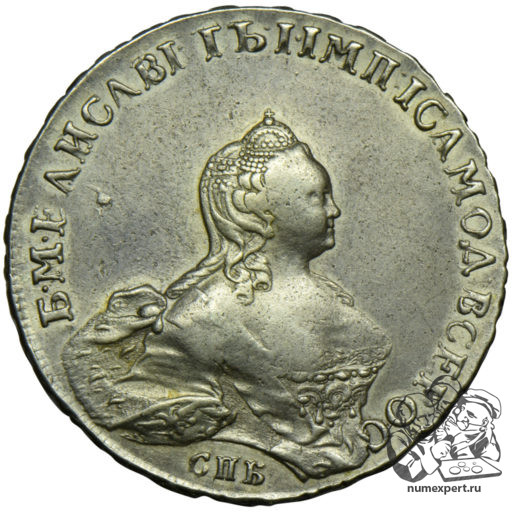 1 рубль 1754 года СПБ-IM (3)