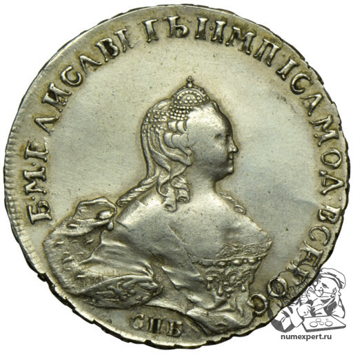 1 рубль 1754 года СПБ-IM (1)