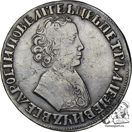1 рубль 1704 года (3)
