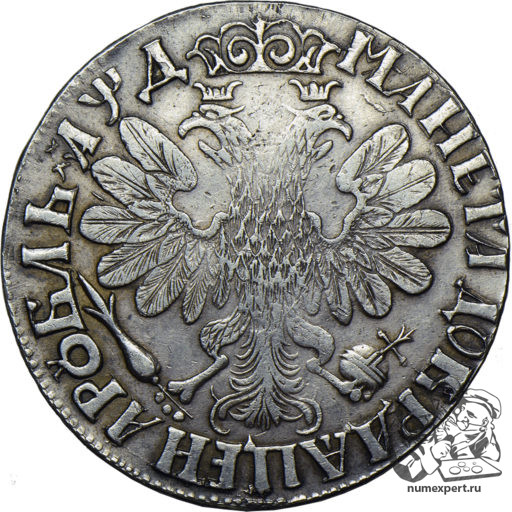 1 рубль 1704 года (3)