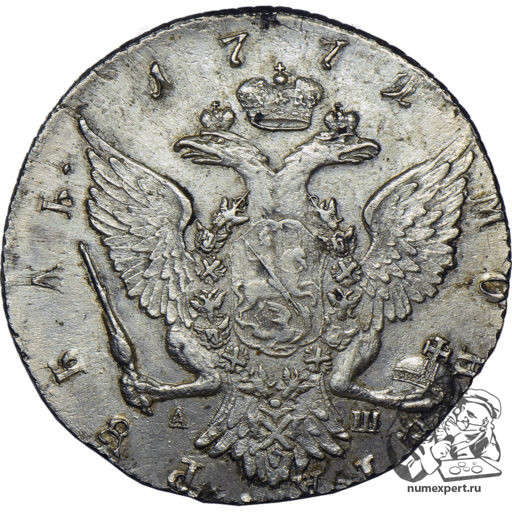 1 рубль 1772 года СПБ-АШ