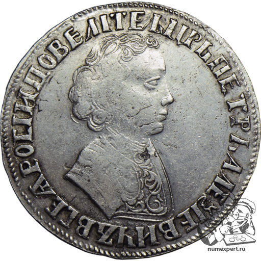 1 рубль 1704 года (1)
