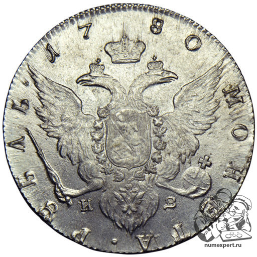 1 Рубль 1780 года (1)