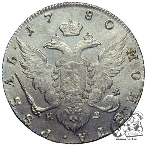 1 Рубль 1780 года (1)