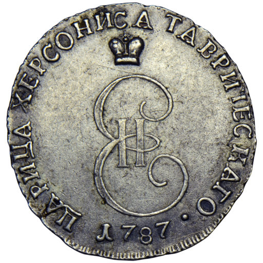 «Таврические» 20 копеек 1787 года