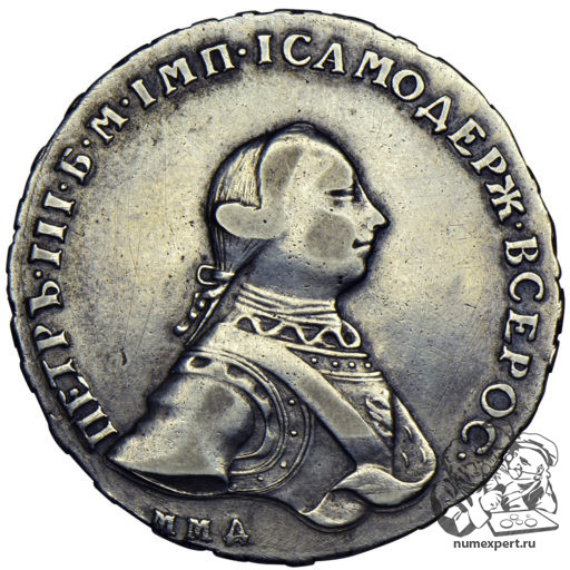 1 Рубль 1762 года ММД
