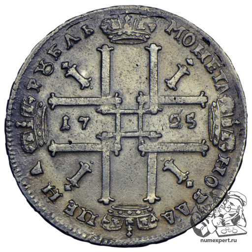 1 рубль 1725 года «матрос» (2)