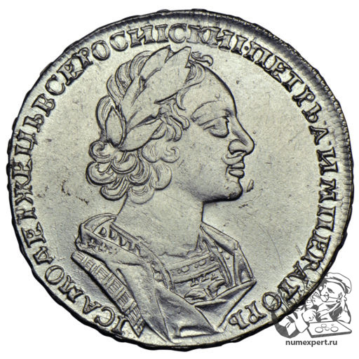 1 рубль 1723 года «матрос»