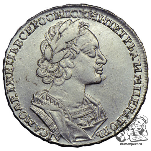 1 рубль 1723 года «матрос»