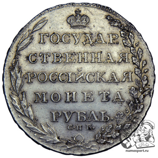 1 рубль 1803 года СПБ-АИ (2)