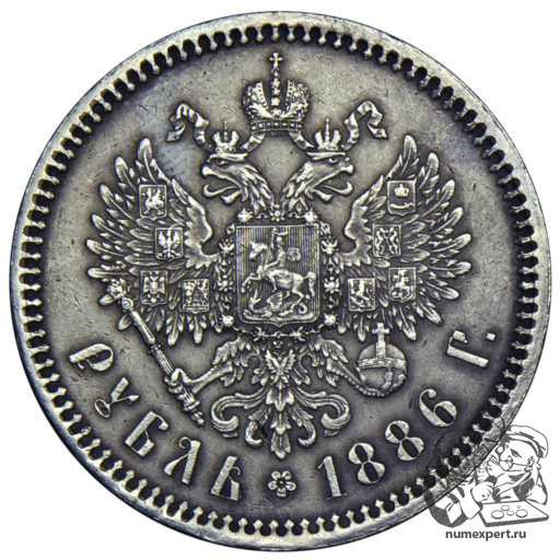 1 рубль 1886 года, «маленькая голова» (2)