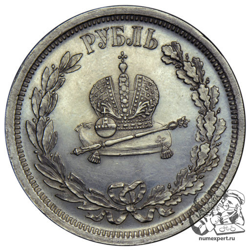 1 рубль 1883 года «коронационный» (3)