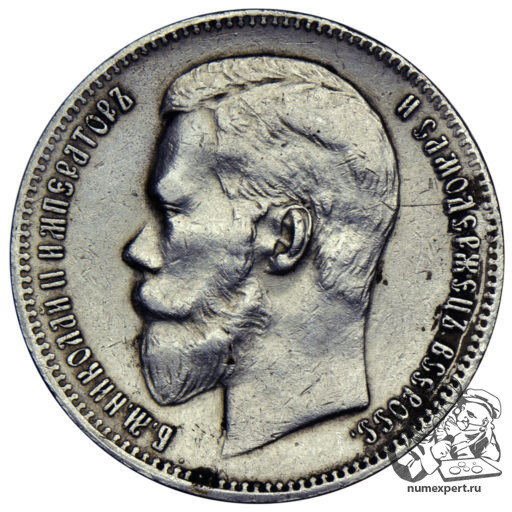 1 рубль 1898 года, соосность 180 гр