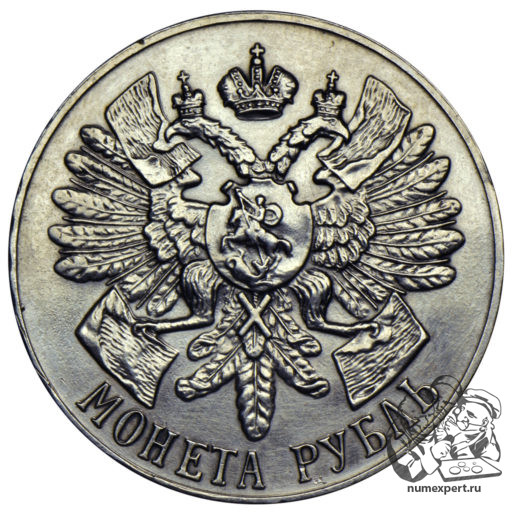 1 рубль 1914 года «Гангут» (1)