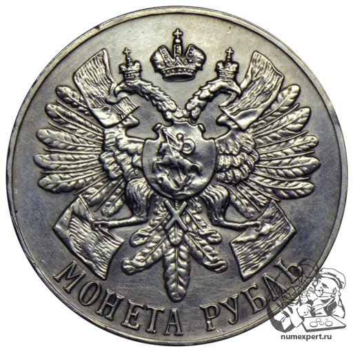 1 рубль 1914 года «Гангут» (1)