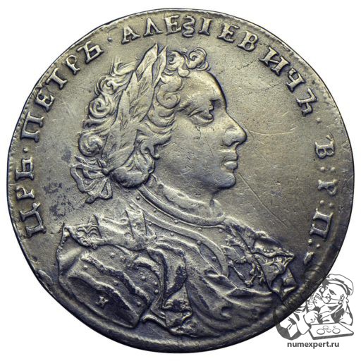 1 рубль 1707 года, дата славянскими буквами (3)